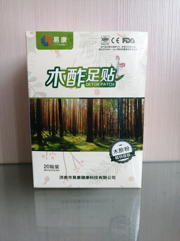 原伟裕天成木酢贴 正品易康木醋贴20贴装包邮去湿气排毒睡眠包邮