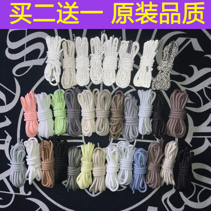 适配YEEZY椰子350V2鞋带满天星脏橙灰蓝棕褪色白冰淇淋反光温变黄