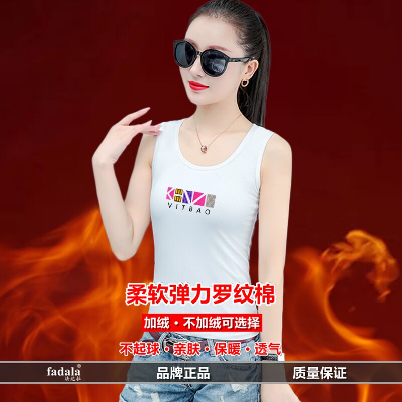 纯棉吊带背心女秋冬加绒加厚内搭无袖保暖上衣大码修身显瘦打底衫