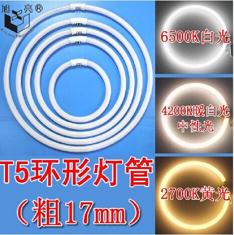 吸顶灯环形灯管荧光灯圆管旭亮