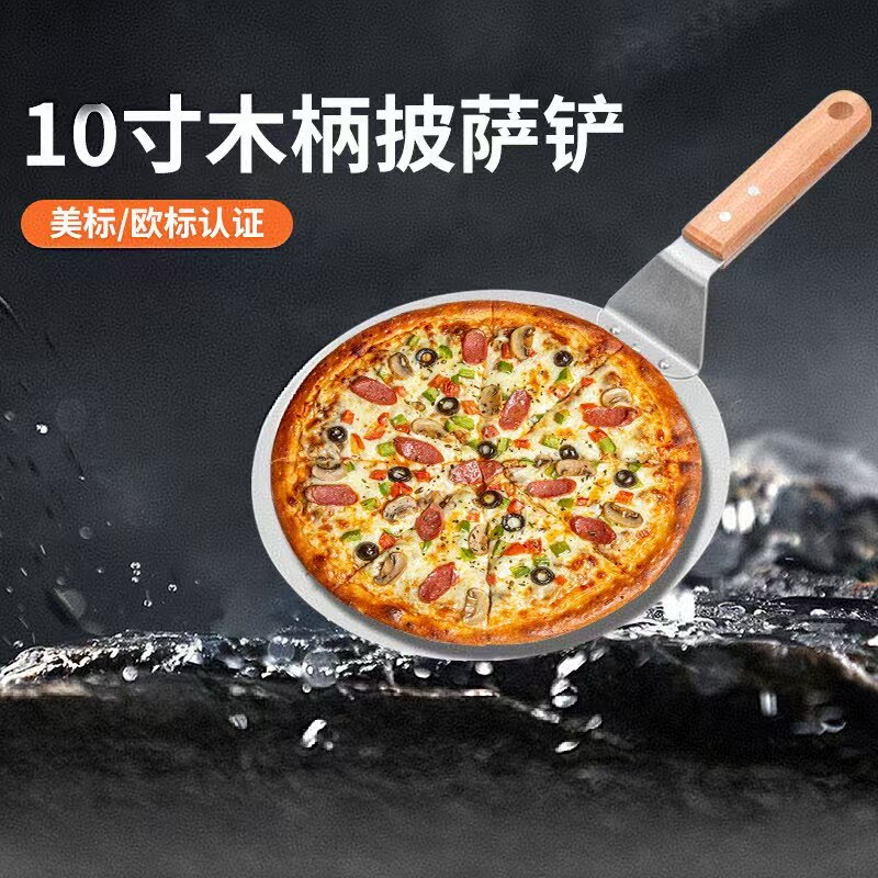 10寸短柄圆形披萨铲家用商用