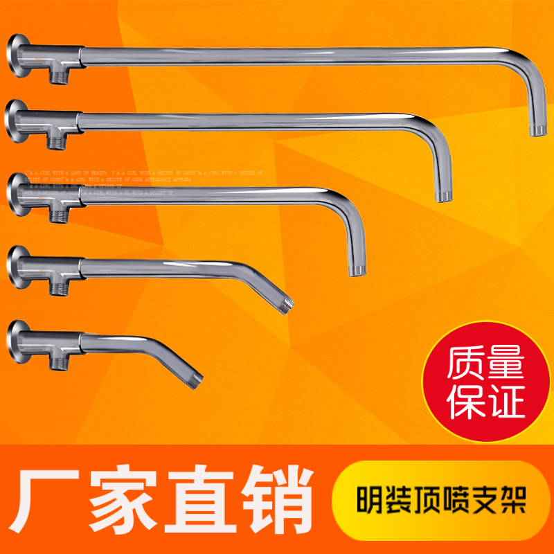 专批暗明装淋浴大顶喷小喷头加长