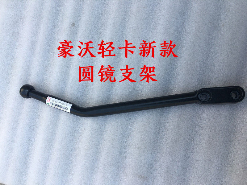 SINOTRUK HOWO 경트럭 사령관에 적합 새로운 전면 하단 뷰 미러 원형 미러 전면 블라인드 미러 원래 공장