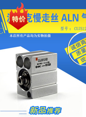 线切割配件适用于沙迪克ALN气缸慢走丝CUJS12-5D小型气缸新款机专