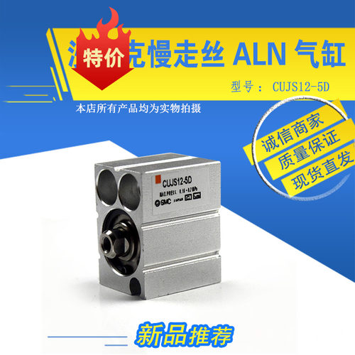 线切割配件适用于沙迪克ALN气缸慢走丝CUJS12-5D小型气缸新款机专