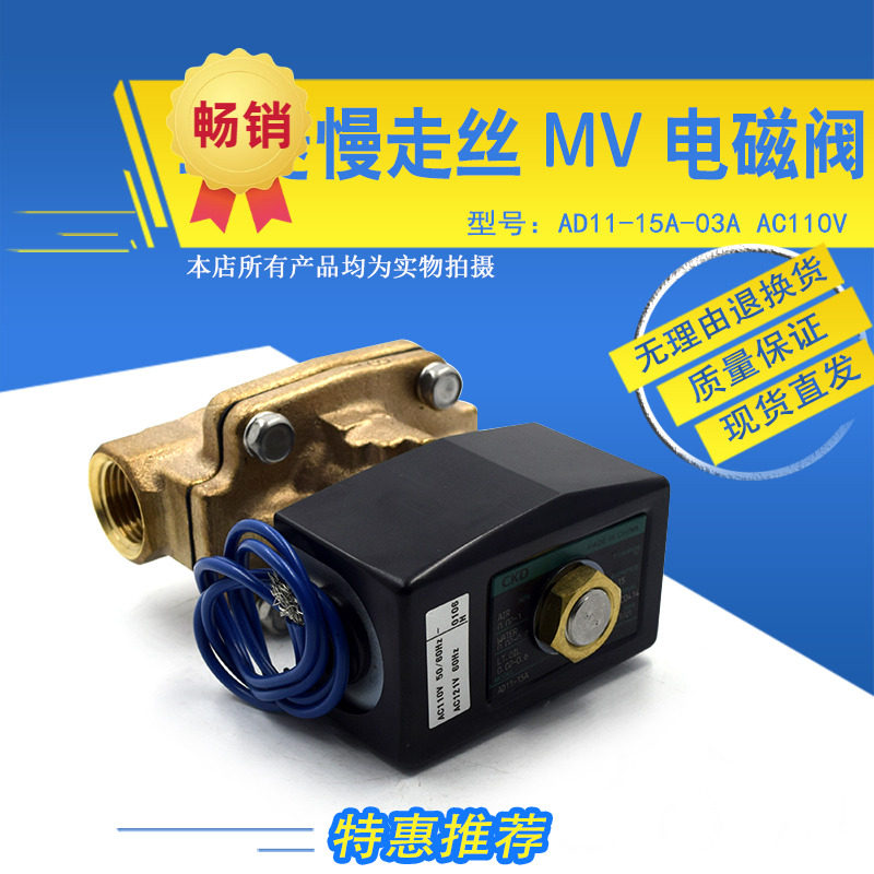 适用于三菱MV电磁阀AD11-15A-03A AC110V慢走丝气动阀CKD线切割配