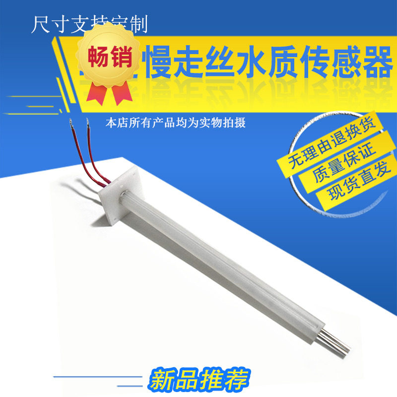 新品推荐 适用于三菱慢走丝探测棒M948水质传感器水质感应器 支持