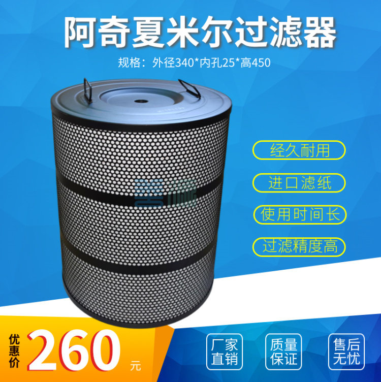 线切割过滤网适用于夏米尔慢走私过滤器340*25*450滤清器MG-32滤