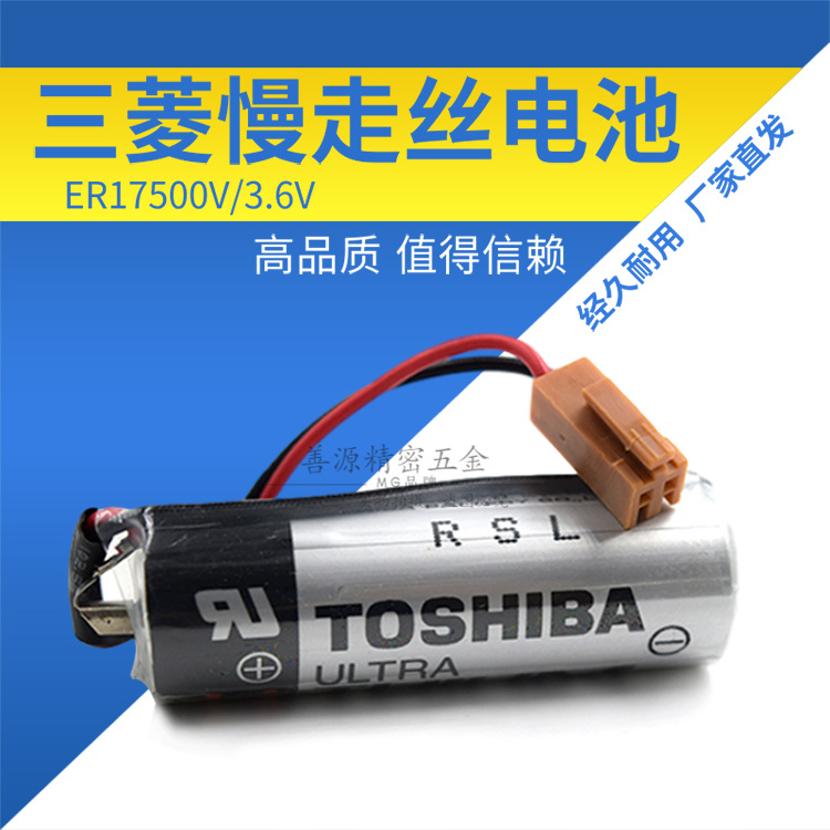 适用于三菱ER6VC119A电池ER17500V/3.6V驱动电池系统伺服锂电池ER