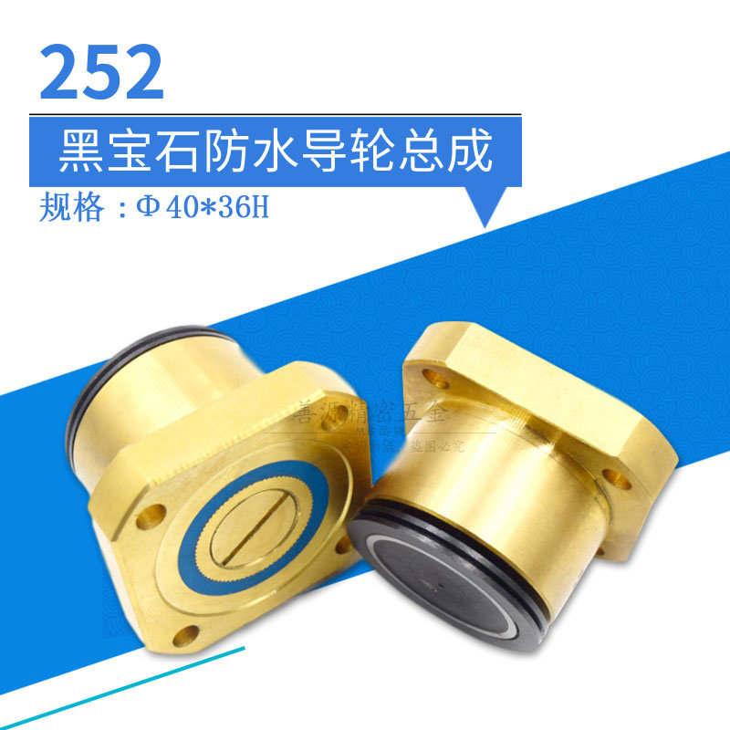 瑞均机中走丝252黑宝石防水导轮总成40*36方铜座50*50线切割配件图片