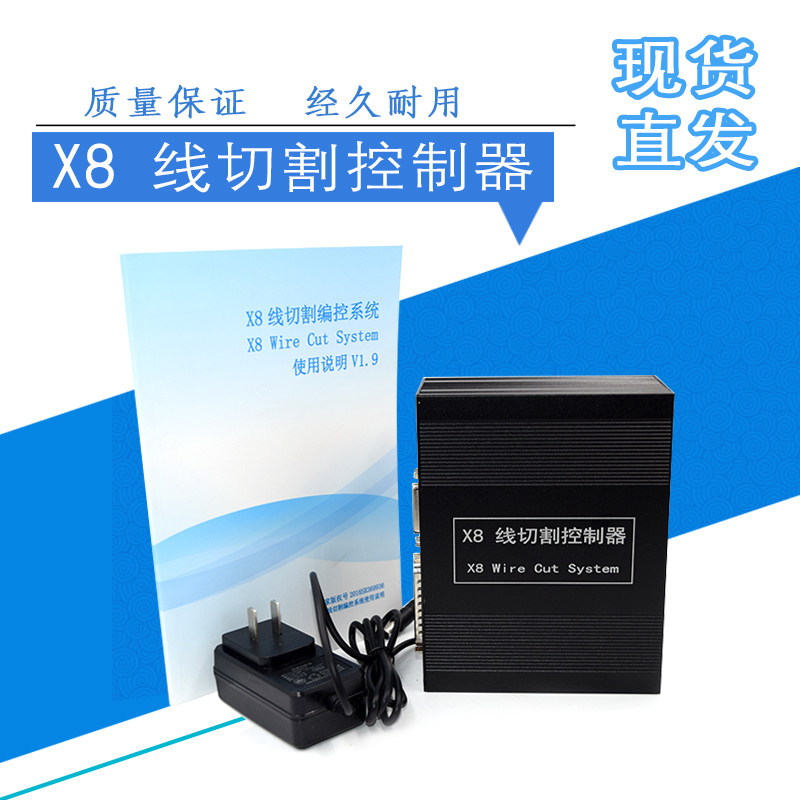 线切割X8一体机系统控制器快走丝中走丝高效HL电脑主机控制卡特惠