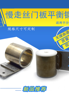 慢走丝门板平衡钢带VL600传动卷AQ750钢卷208755适用于沙迪克现货