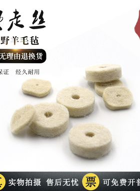 适用于牧野羊毛氈MA603切边羊毛毡1EC100B703羊毛氈32*9*5T规格齐