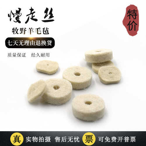 适用于牧野羊毛氈MA603切边羊毛毡1EC100B703羊毛氈32*9*5T规格齐