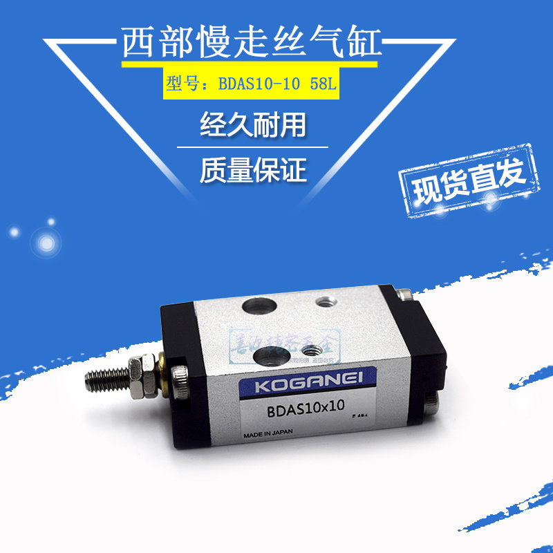 适用于西部机SE528气缸全新慢走丝气缸BDAS10-10线切割气压缸58L