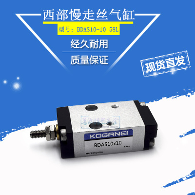 适用于西部机SE528气缸全新慢走丝气缸BDAS10-10线切割气压缸58L
