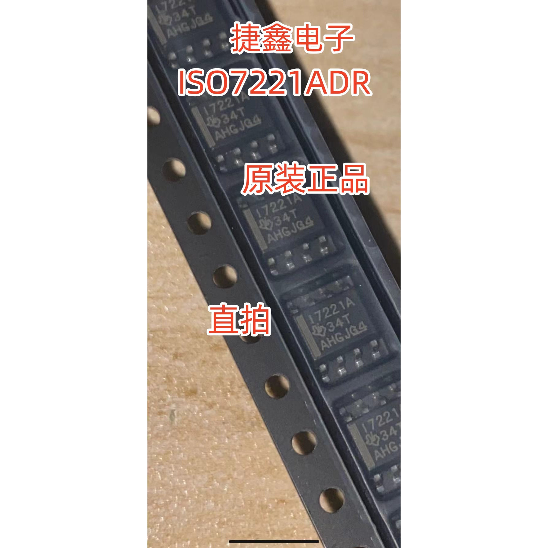 ISO7221ADR  数字隔离器 SOIC8 SOP8芯片  原装正品可直拍