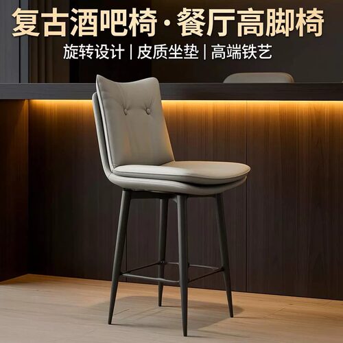美式铁艺吧台椅旋转高脚椅