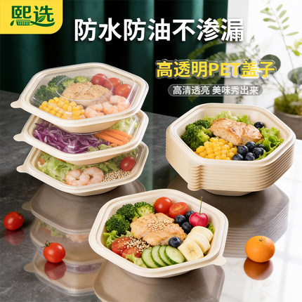 玉米淀粉餐盒一次性六角碗沙拉碗轻食打包盒便当盒饭盒六边沙拉盒