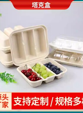 一次性taco墨西哥卷饼打包盒脆皮玉米饼塔可盒子甘蔗浆纸浆包装盒
