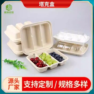 一次性taco墨西哥卷饼打包盒脆皮玉米饼塔可盒子甘蔗浆纸浆包装盒