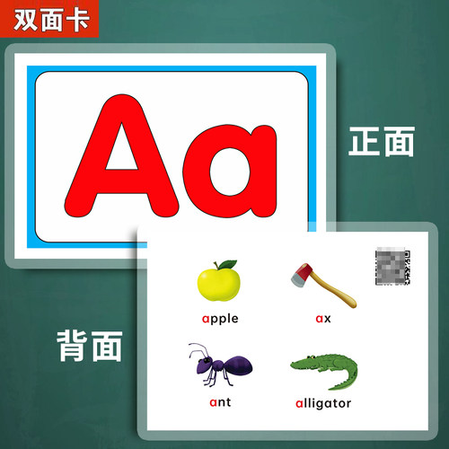 双面牛津英语自然拼读字母卡片