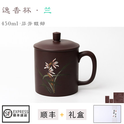 简洁实用 逸香杯 办公室主人杯 泡茶 送礼盒 养生紫砂盖杯 450ml