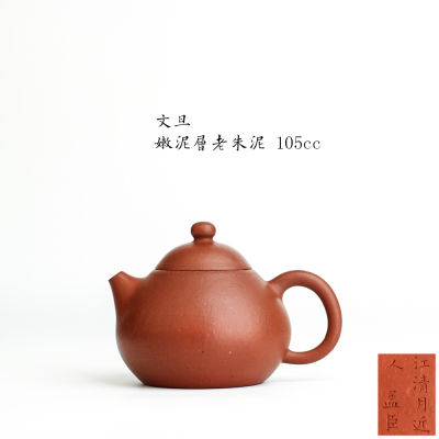 泥色黄中带橙60年代全手工文旦壶