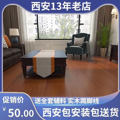 西安木地板包安装12mm强化复合地板环保耐磨防水工艺地板送踢脚线