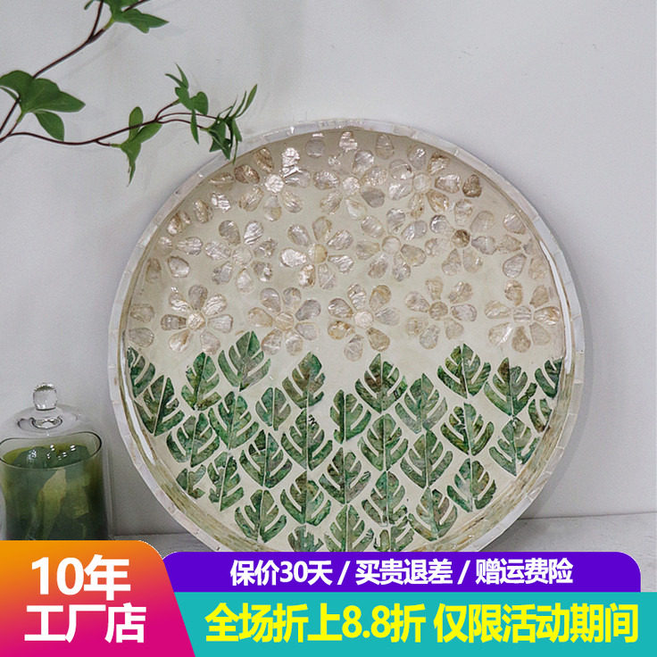 ins北欧风进口手工彩贝壳水果盘茶盘置物盘创意首饰收纳托盘法式
