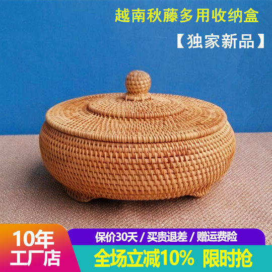 越南秋藤编零食收纳筐镂空宝盒带盖花生瓜子篮子糖果坚果收纳盒