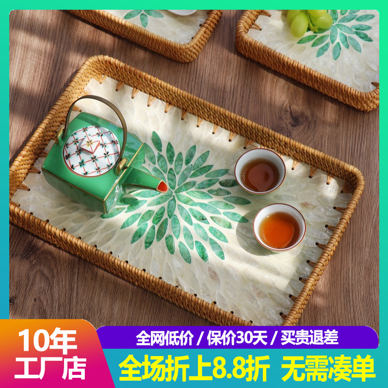 东南亚进口手工藤编贝壳托盘水果盘家用客厅点心收纳茶盘贝母方盘