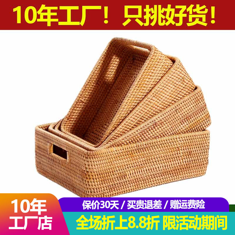 越南藤编收纳筐桌面茶几书本衣物水果零食整理篮子带盖编织储物箱