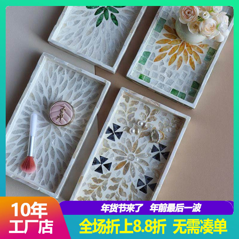东南亚进口手工贝壳托盘北欧创意轻奢家居收纳盘果盘桌面茶盘民宿,餐饮具,餐用托盘,淘宝优惠券,粉丝福利购,淘宝优惠卷