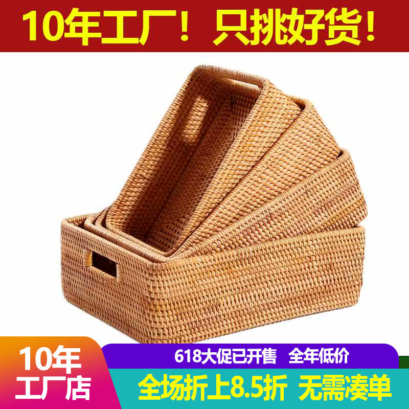 越南藤编收纳筐桌面茶几书本衣物水果零食整理篮子带盖编织储物箱