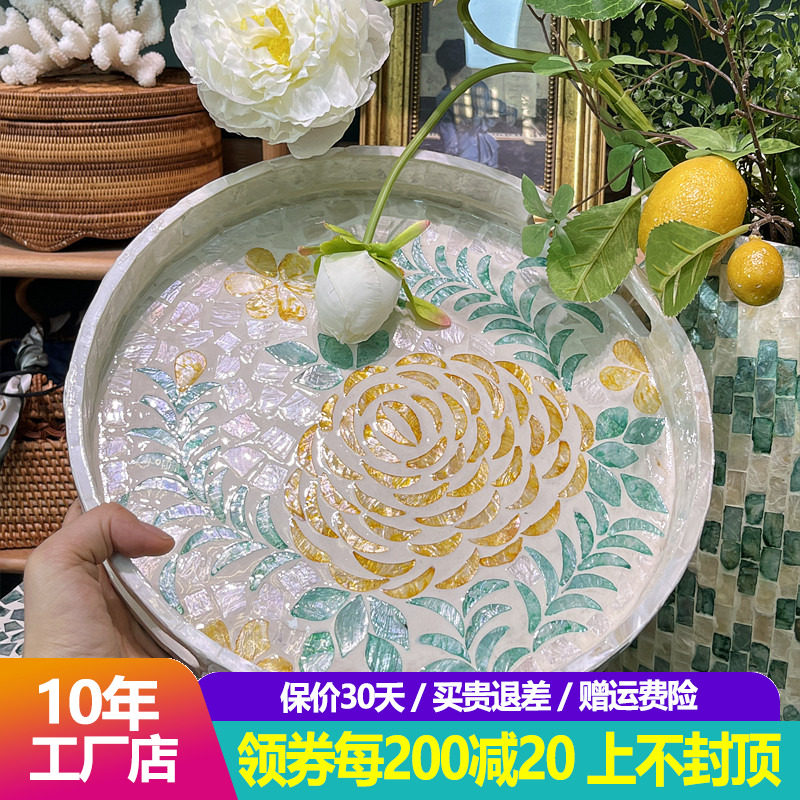 东南亚手工贝壳北欧圆盘