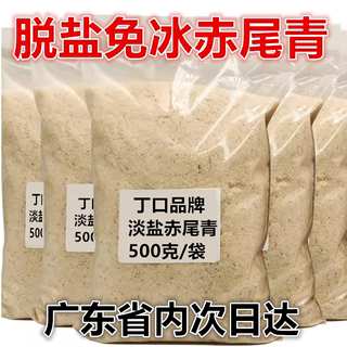 免冰赤尾青淡盐大片虾肉粉鲫鱼散炮专用黑坑南极虾粉野钓罗非饵料