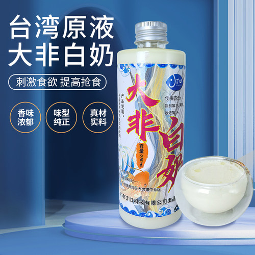丁口高浓度大非白奶酱大瓶250ml