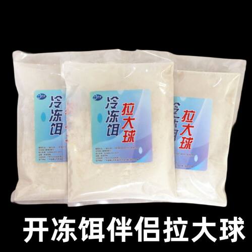 拉大球罗非开冷冻饵拉丝粉伴侣