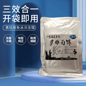 钓大罗非饵料罗非面饵罗飞鱼免冰赤尾青散炮氿窝网黄球鞋定做制服