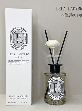 正品本色恩ut她栀子花香薰家用室内持久留香高级客厅卧室无火香氛