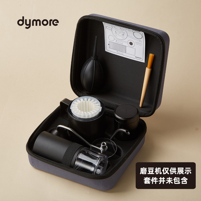 戴摩磨豆机收纳包便携手冲咖啡
