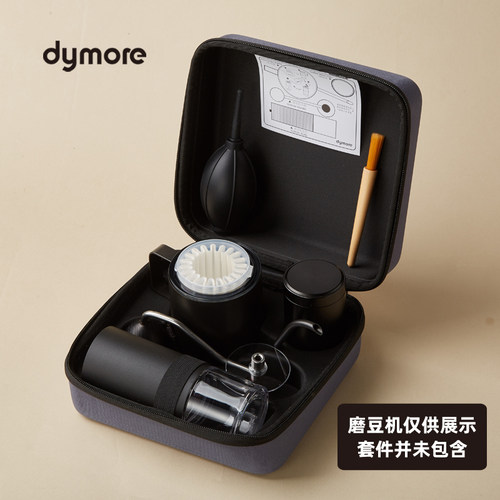 戴摩磨豆机收纳包便携手冲咖啡