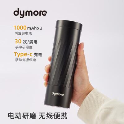 戴摩充电式电动磨豆机配豆罐+包