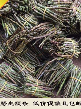 开花前短条黑节短节胶多红杆铁皮石斛鲜条