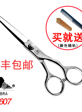 斑马剪刀美发剪刀6寸平剪Z607专业综合剪刀正品发型师剪刀理发剪