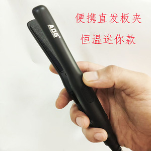 ADG迷你夹板刘海随身携带直板夹超小短发夹板小巧恒温控制小功率