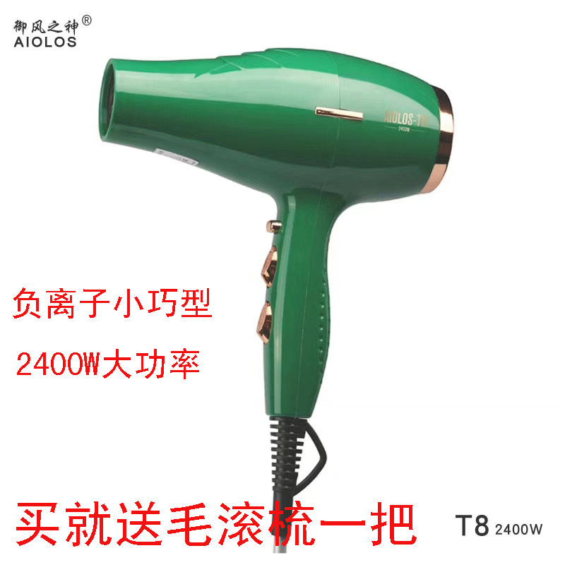 国宏风神T8负离子小巧型吹风机2400W功率快干电吹风绿色家用发放|msdalam kategori Penjagaan diri/kesihatan/peralatan urut, Alat rambut, pengering rambut - dari Buy2taobao.com untuk memberikan perkhidmatan ejen Taobao profesional membeli