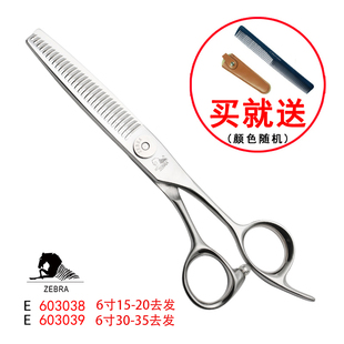 斑馬剪刀美發(fā)剪6寸A型無痕牙剪15%鹿角去發(fā)打薄E603038 E603039
