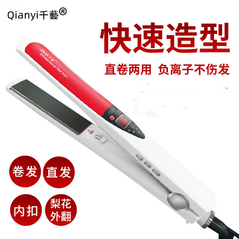 千艺夹板直发器直卷两用造型小夹板1021负离子不伤发影楼化妆专用